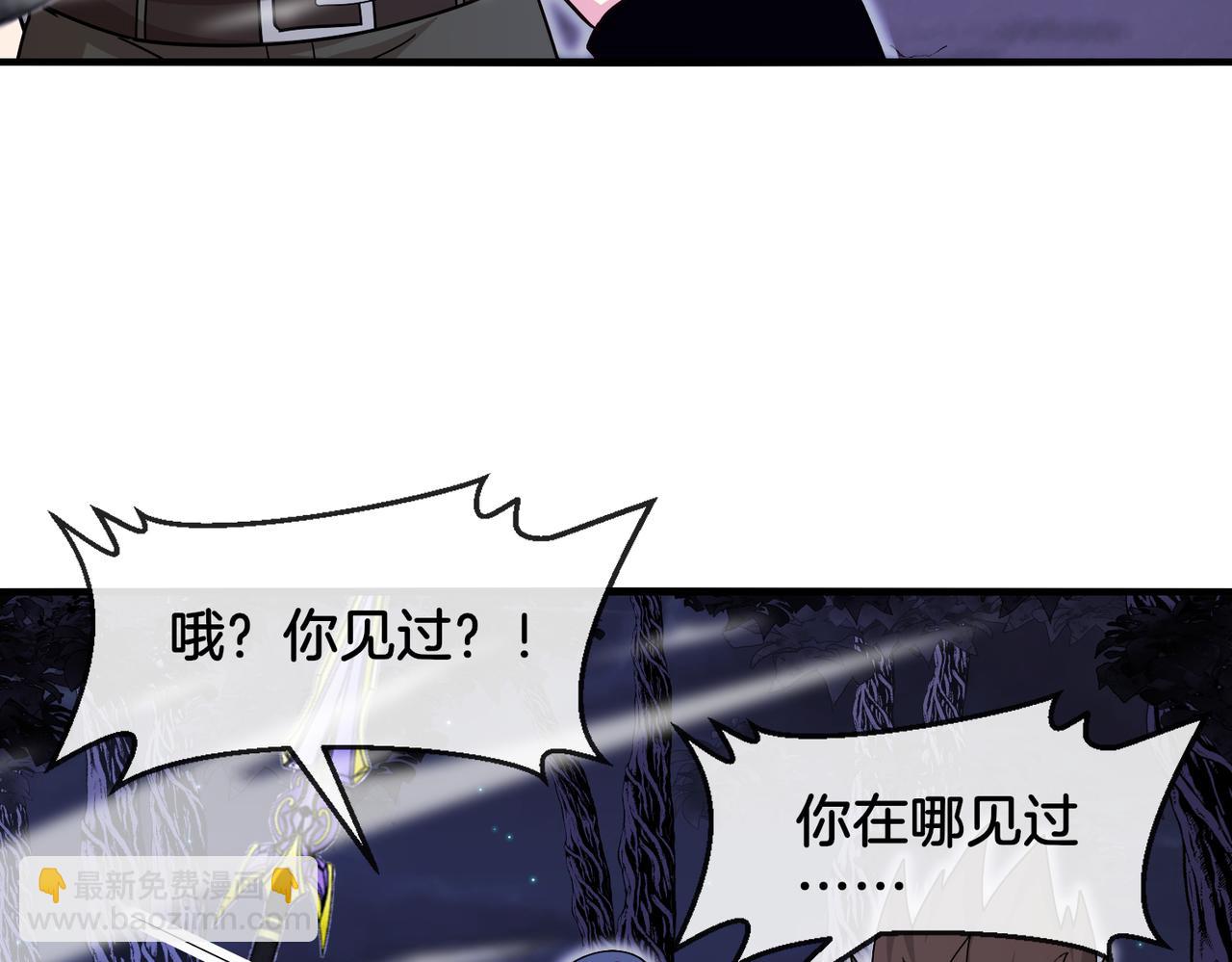 🍱神级升级系统 第121话：黑川会会长 第42页