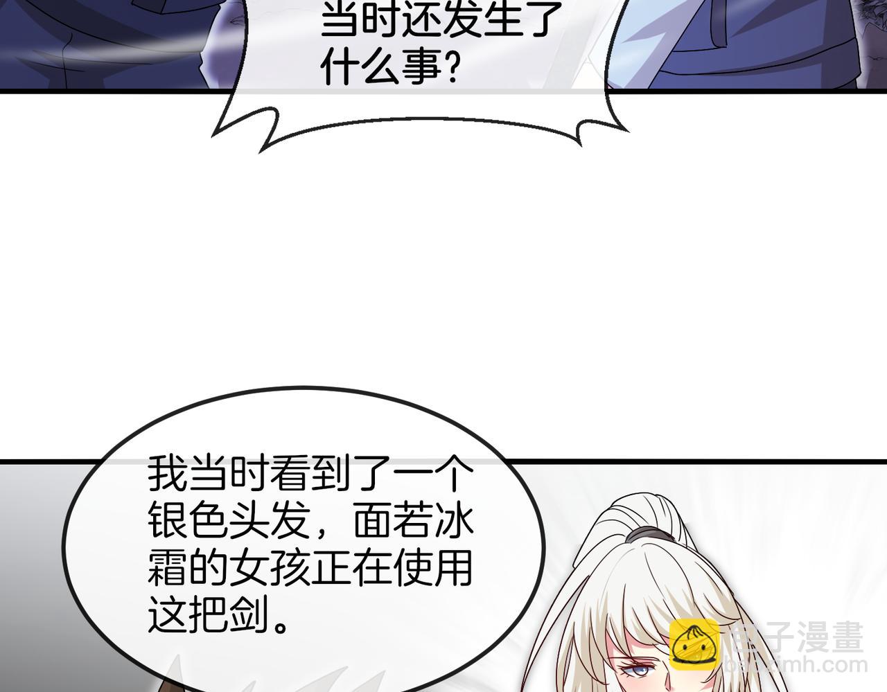 🍱神级升级系统 第121话：黑川会会长 第44页