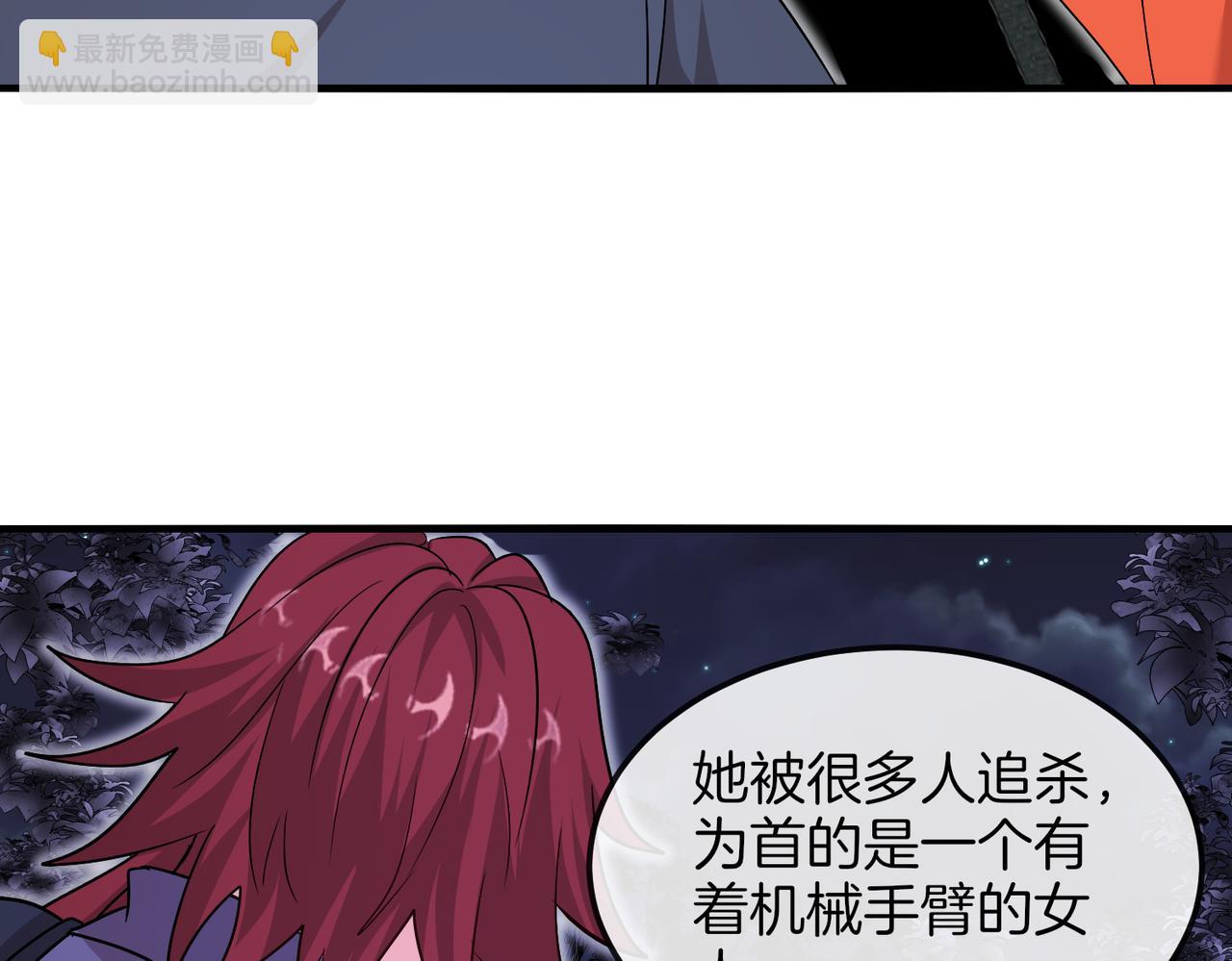 🍱神级升级系统 第121话：黑川会会长 第46页