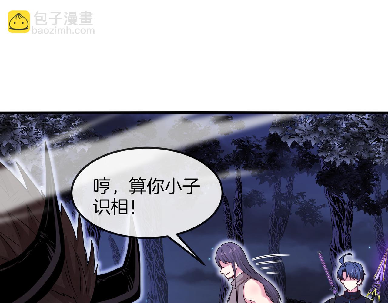 🍱神级升级系统 第121话：黑川会会长 第5页