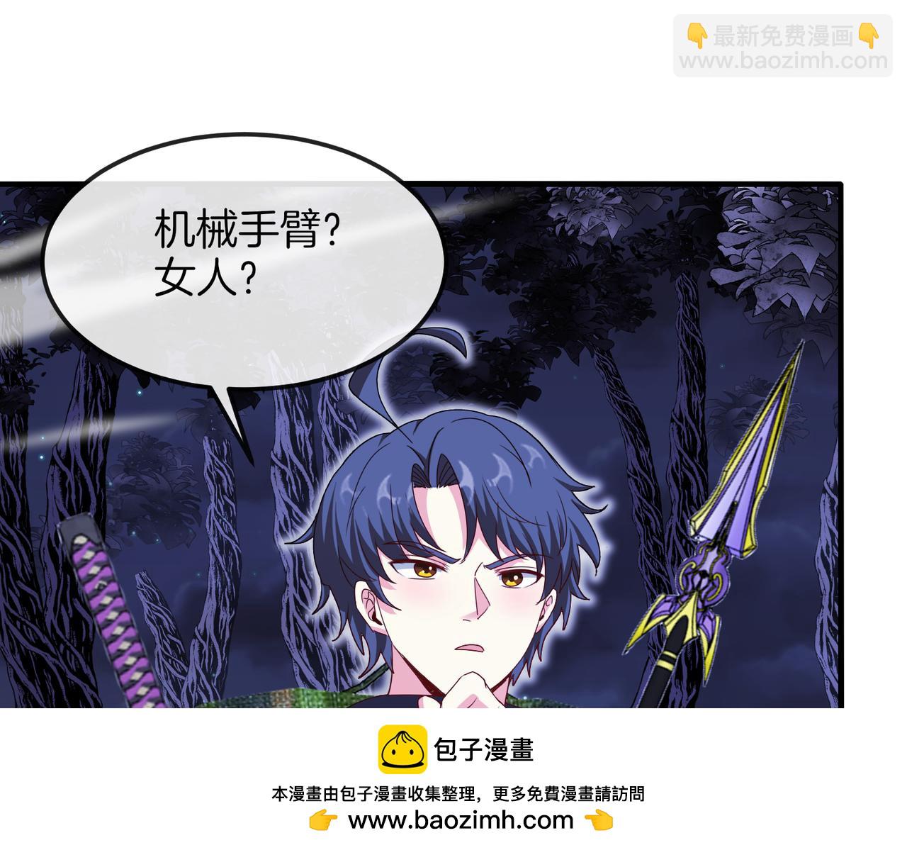 🍱神级升级系统 第121话：黑川会会长 第50页