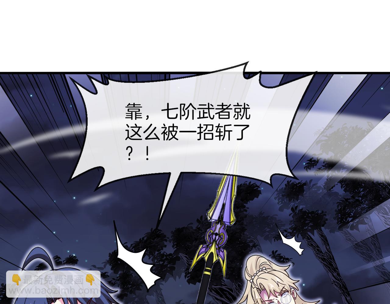 🍱神级升级系统 第123话：哥哥 第11页