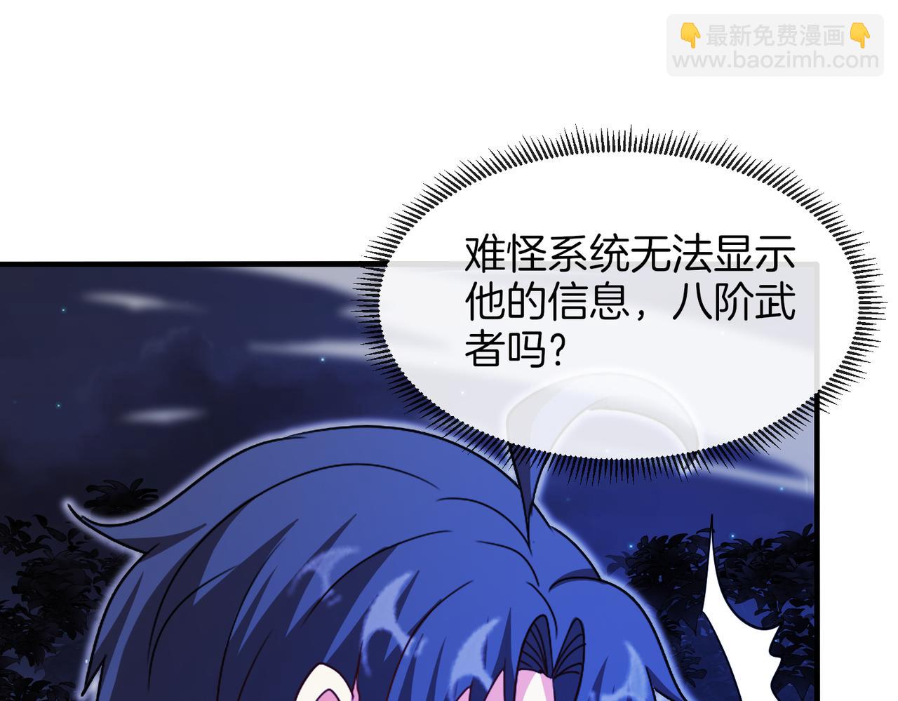 🍱神级升级系统 第123话：哥哥 第14页