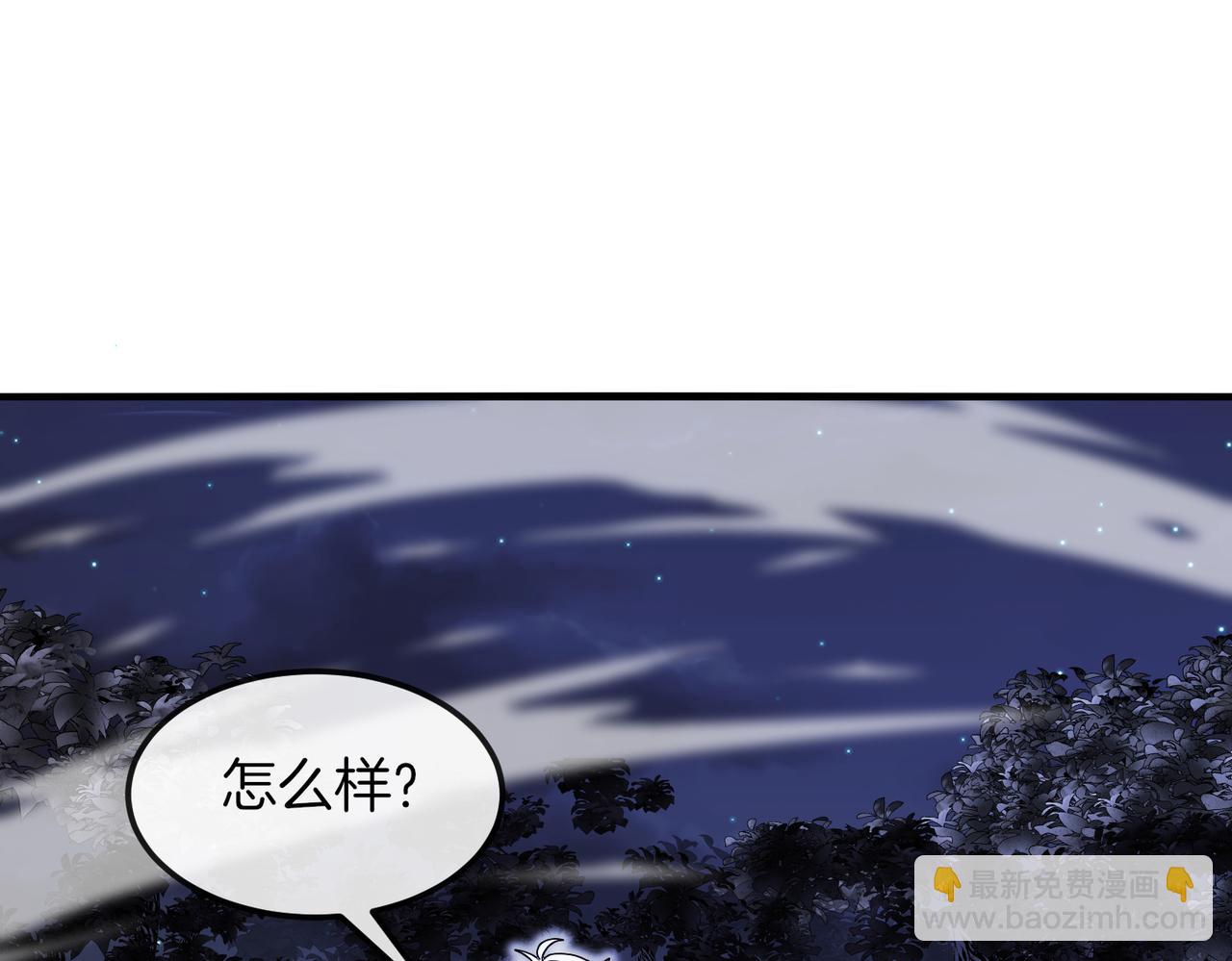 🍱神级升级系统 第123话：哥哥 第16页