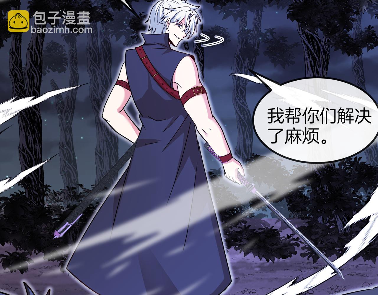 🍱神级升级系统 第123话：哥哥 第17页