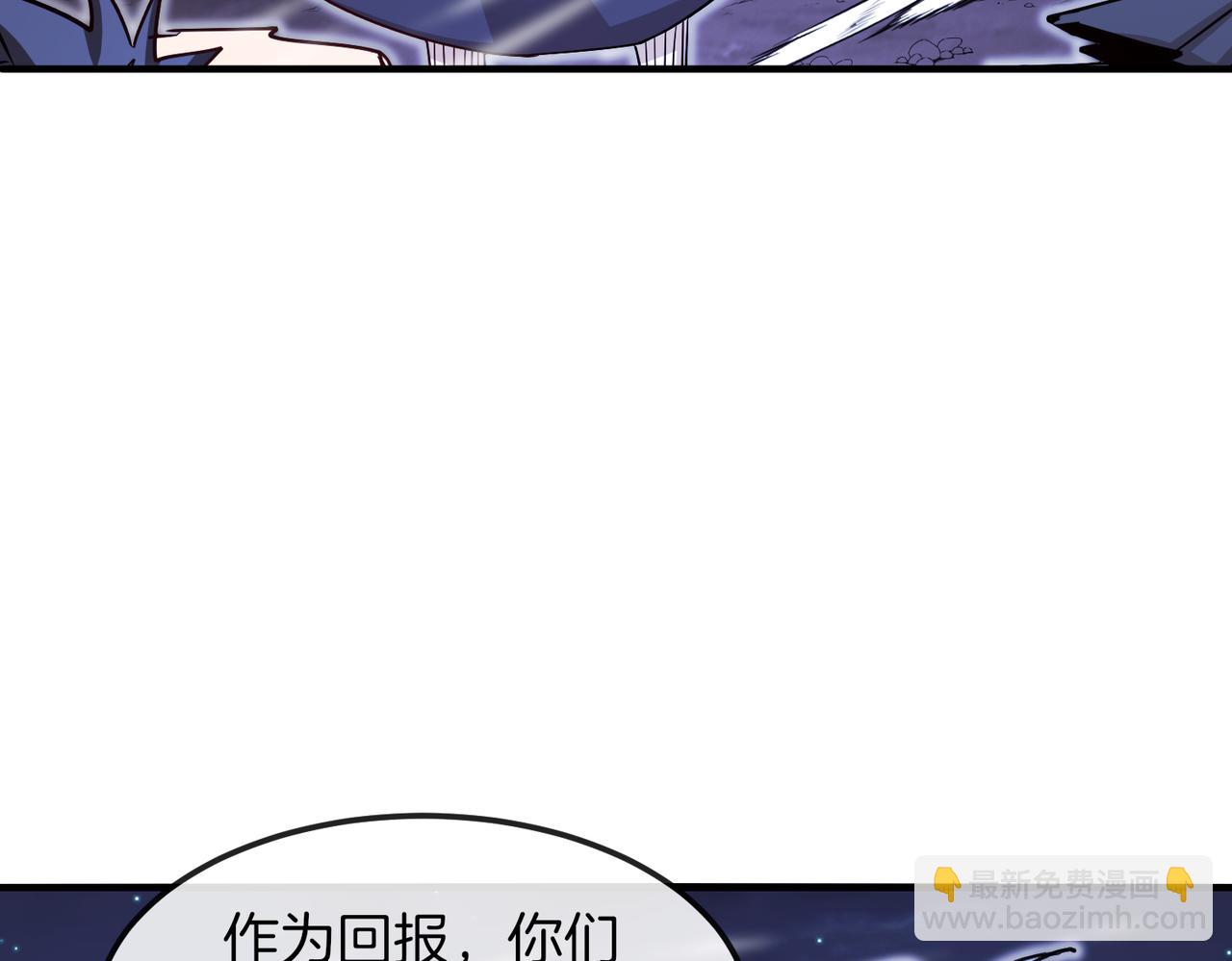 🍱神级升级系统 第123话：哥哥 第18页