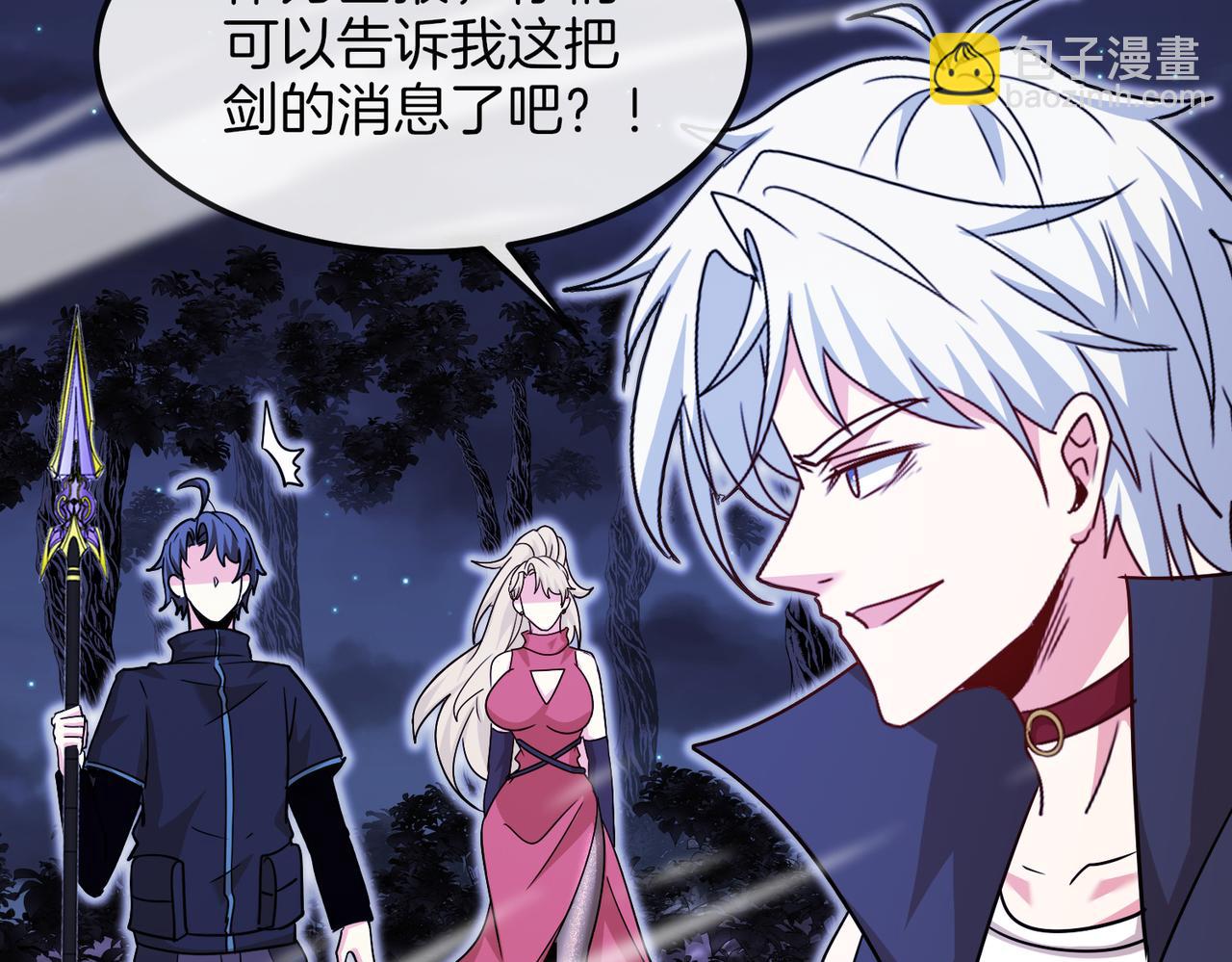 🍱神级升级系统 第123话：哥哥 第19页