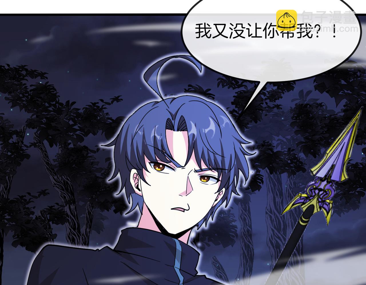 🍱神级升级系统 第123话：哥哥 第21页