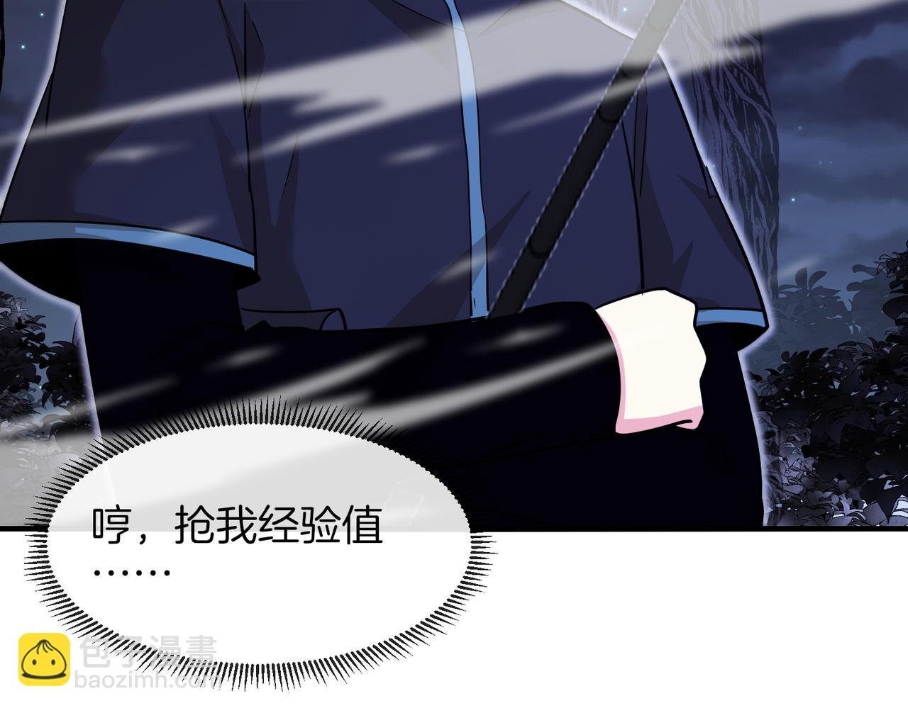 🍱神级升级系统 第123话：哥哥 第22页