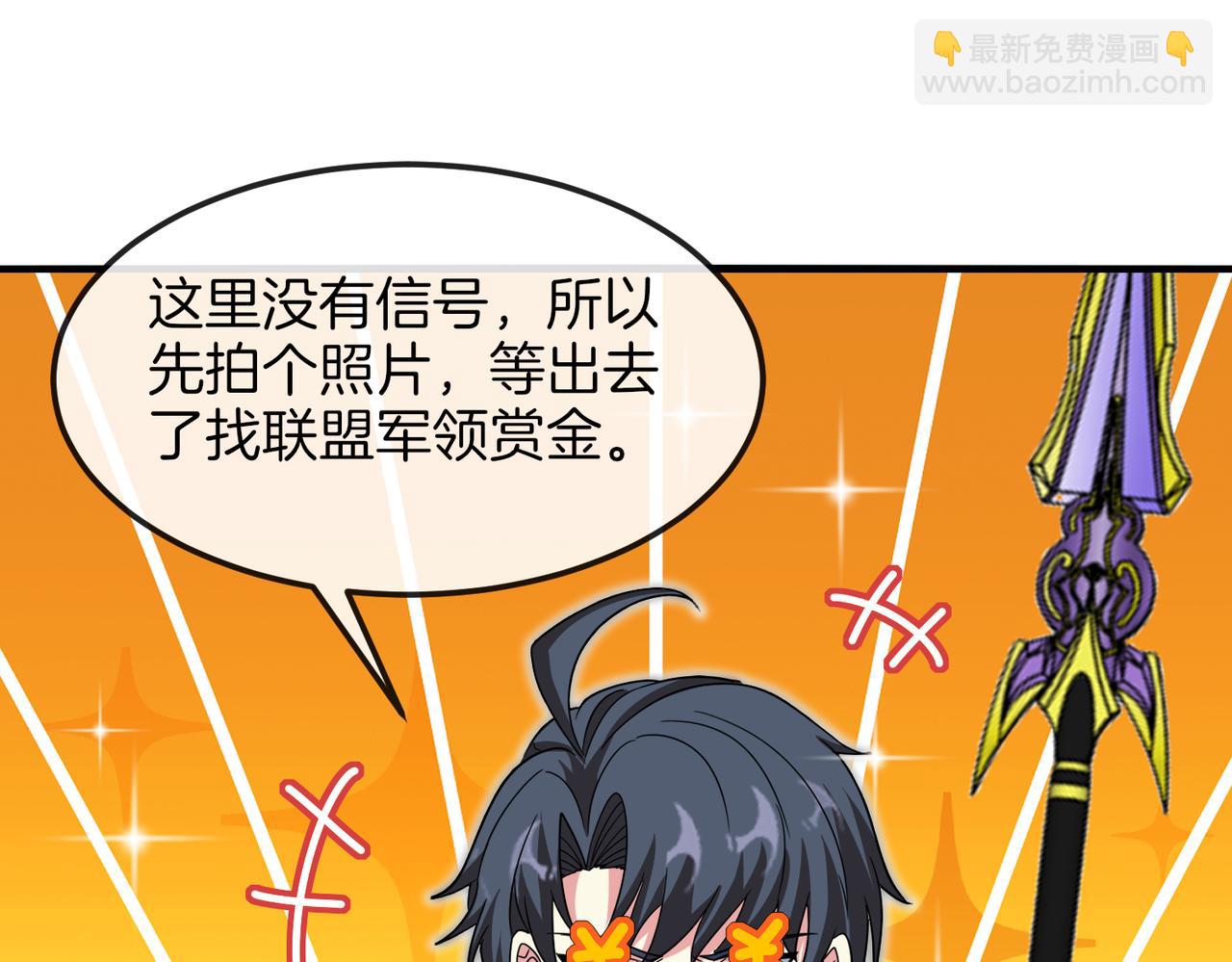 🍱神级升级系统 第123话：哥哥 第29页