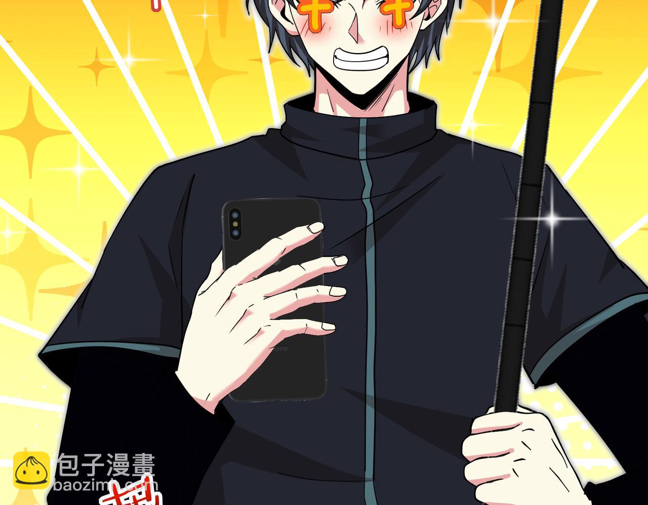 🍱神级升级系统 第123话：哥哥 第30页