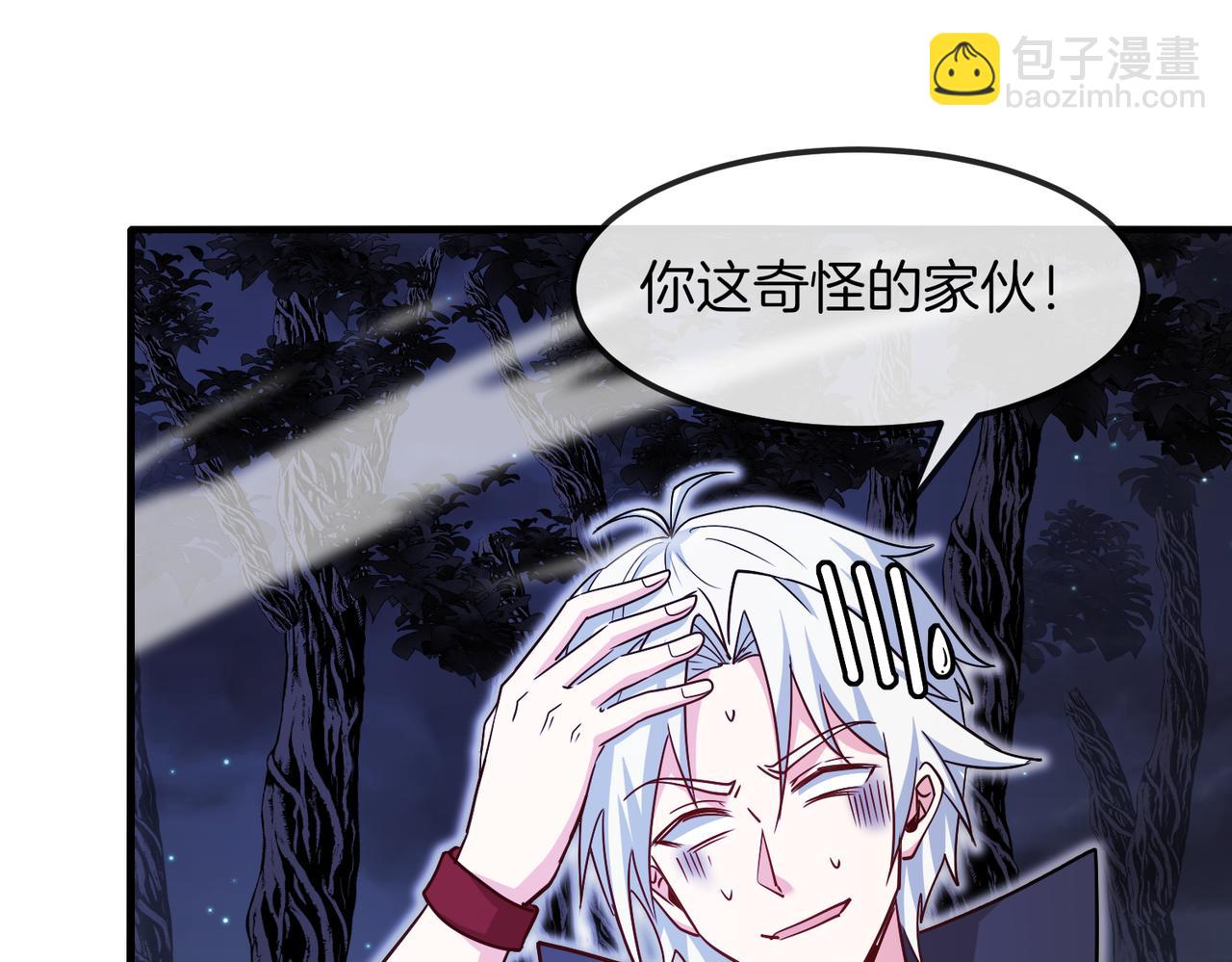 🍱神级升级系统 第123话：哥哥 第32页
