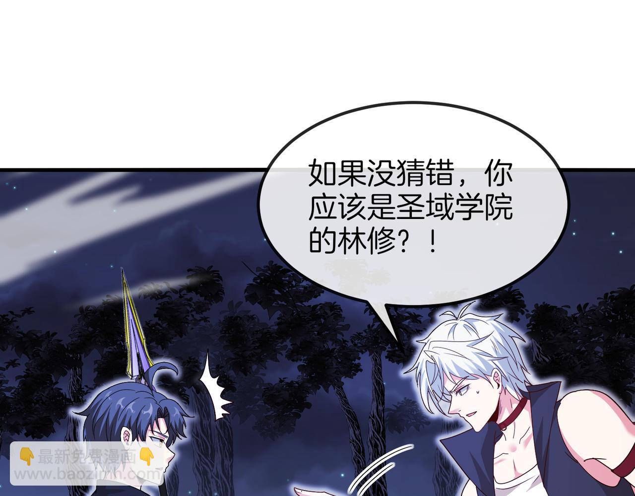 🍱神级升级系统 第123话：哥哥 第34页