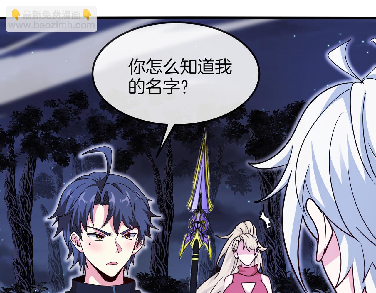 🍱神级升级系统 第123话：哥哥 第36页