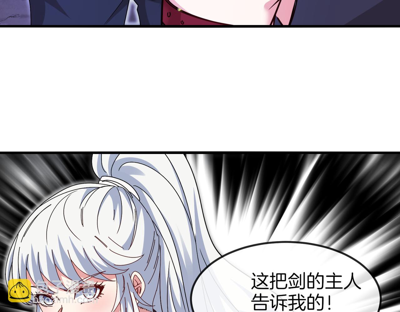 🍱神级升级系统 第123话：哥哥 第38页
