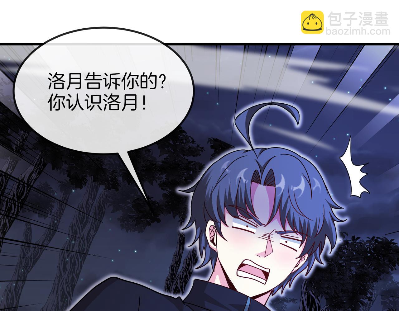🍱神级升级系统 第123话：哥哥 第42页