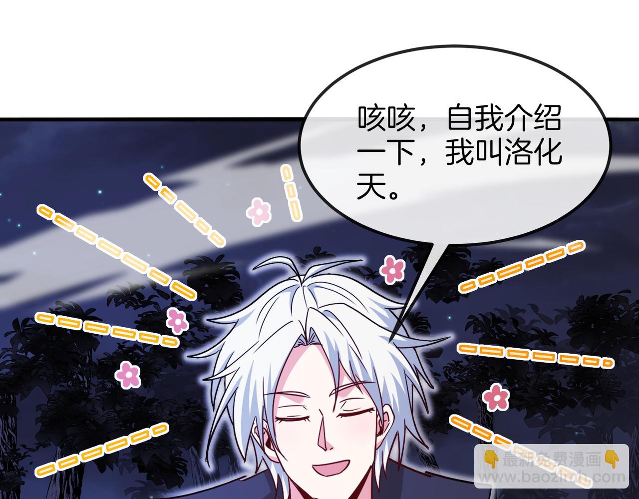 🍱神级升级系统 第123话：哥哥 第44页