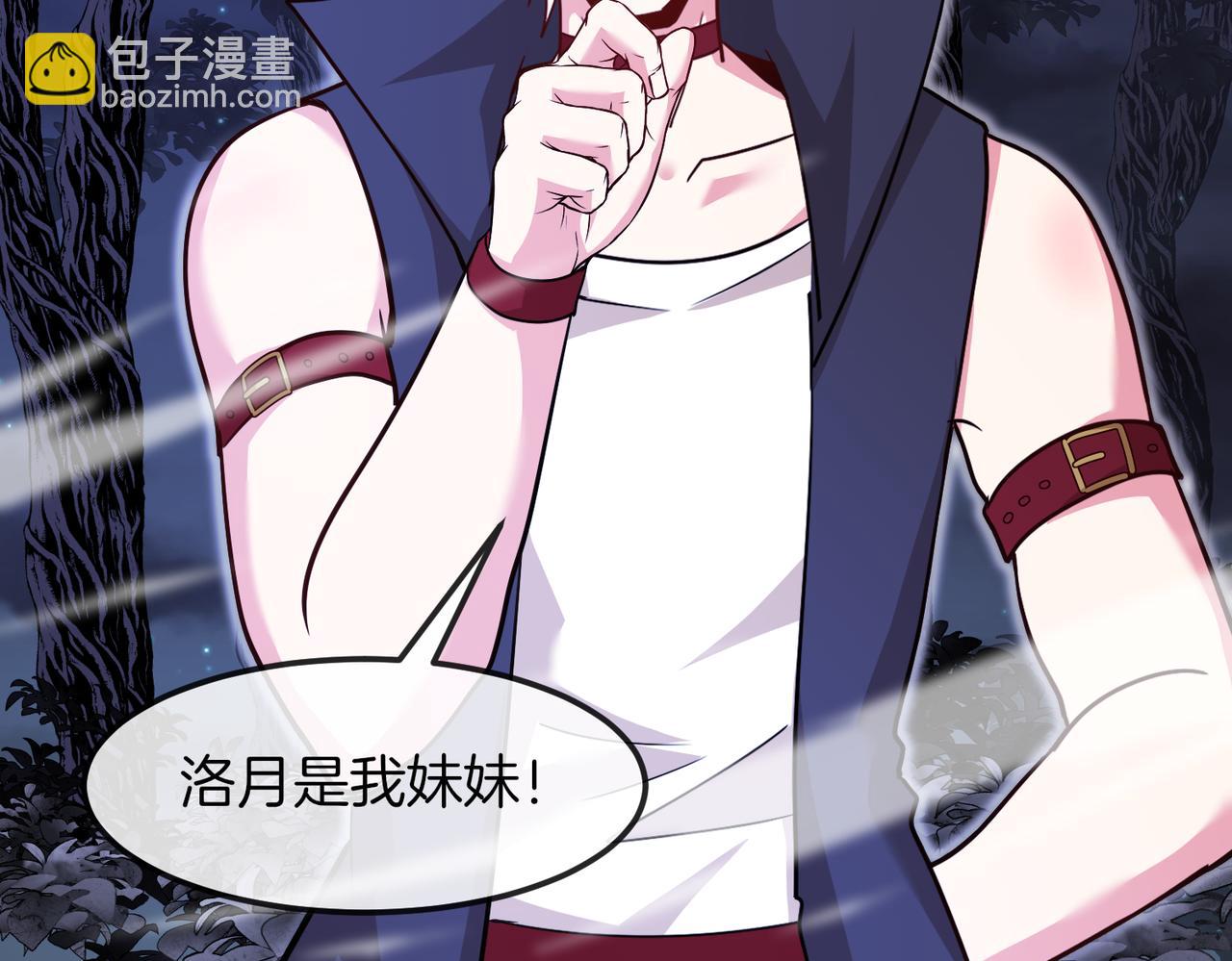 🍱神级升级系统 第123话：哥哥 第45页