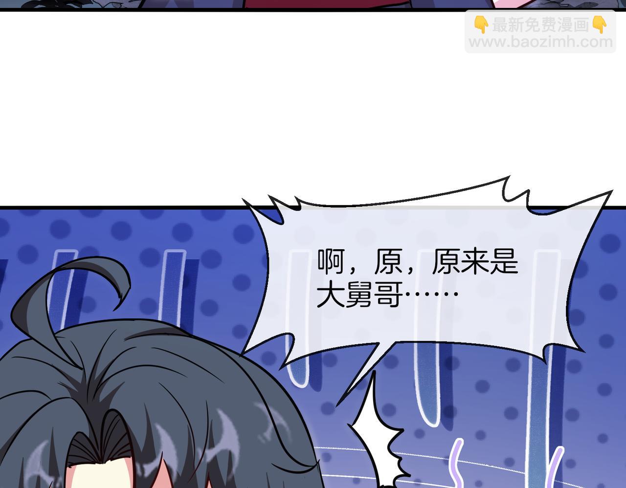 🍱神级升级系统 第123话：哥哥 第46页