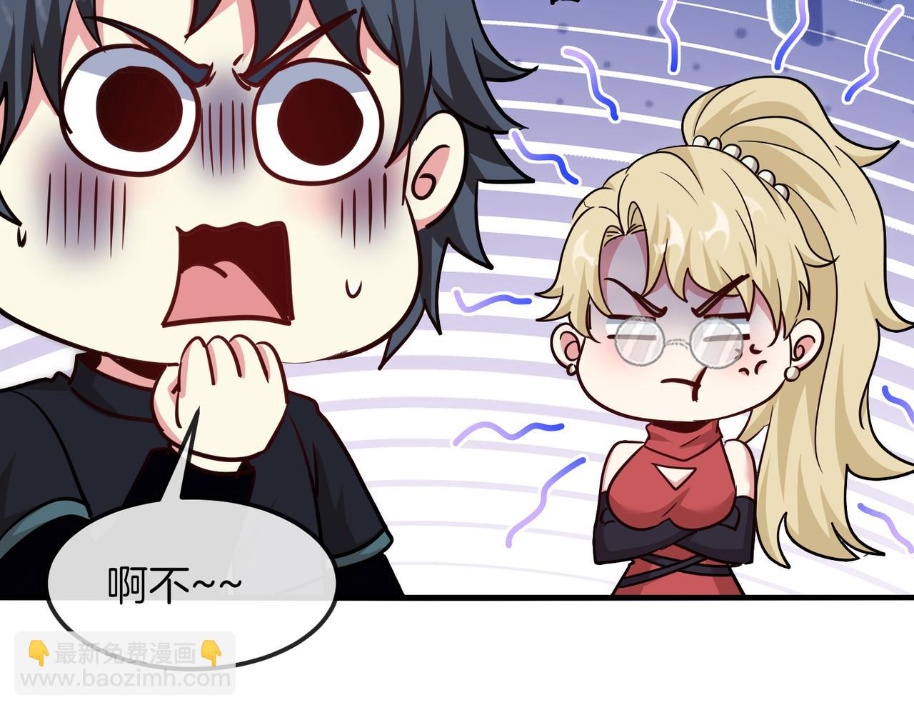 🍱神级升级系统 第123话：哥哥 第47页
