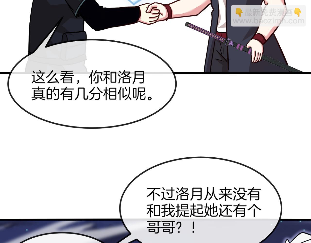 🍱神级升级系统 第123话：哥哥 第49页