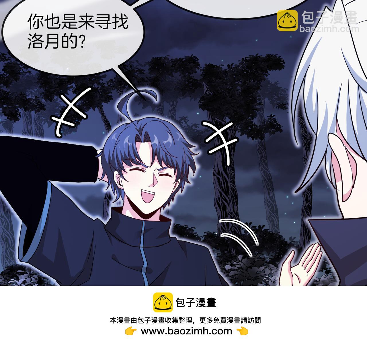 🍱神级升级系统 第123话：哥哥 第50页