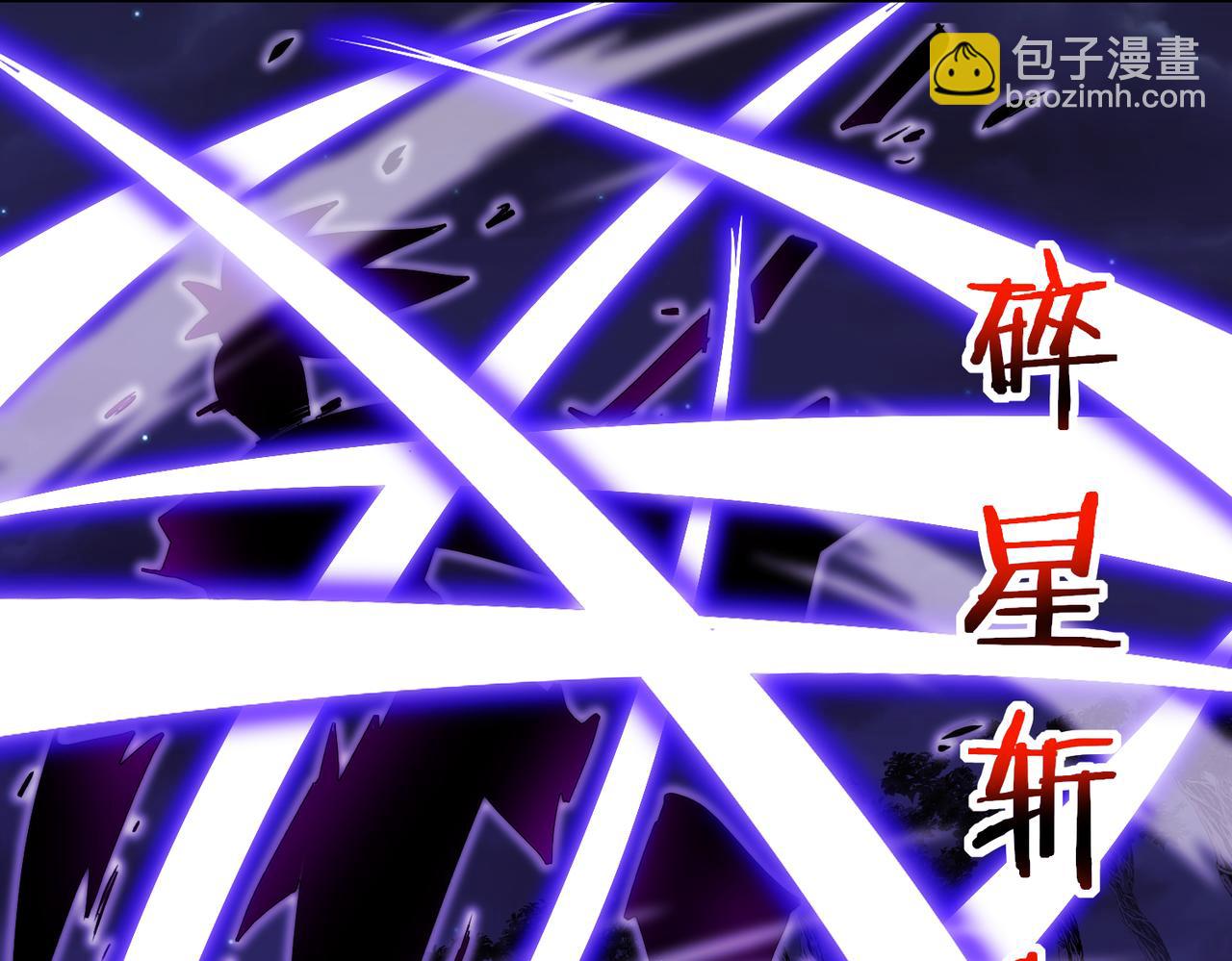 🍱神级升级系统 第123话：哥哥 第8页
