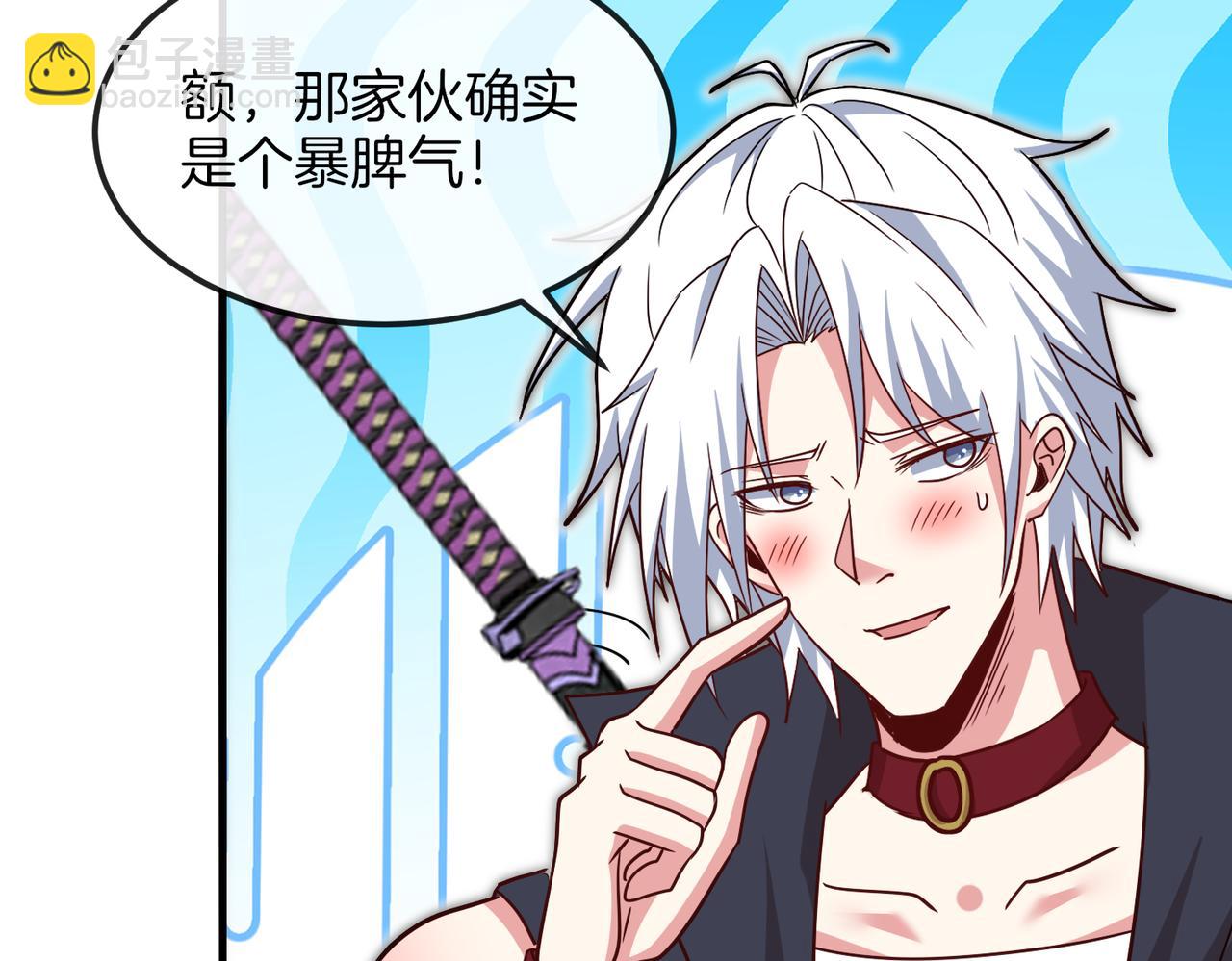 🍱神级升级系统 第125话：冰莲湖 第11页