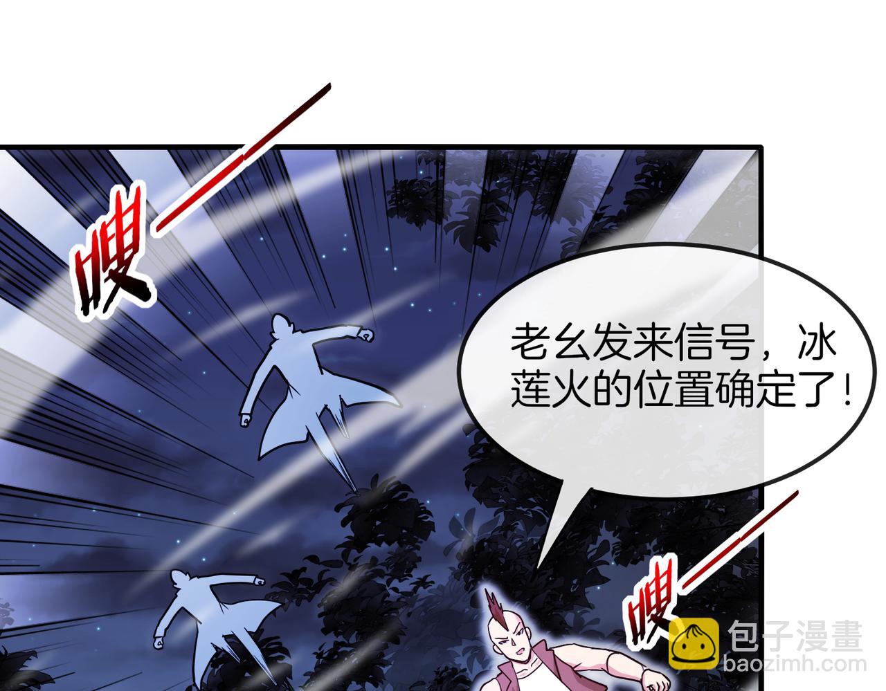 🍱神级升级系统 第125话：冰莲湖 第13页