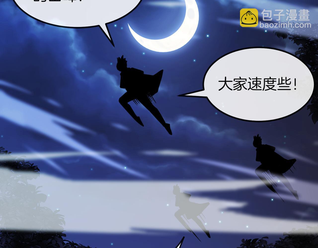 🍱神级升级系统 第125话：冰莲湖 第15页