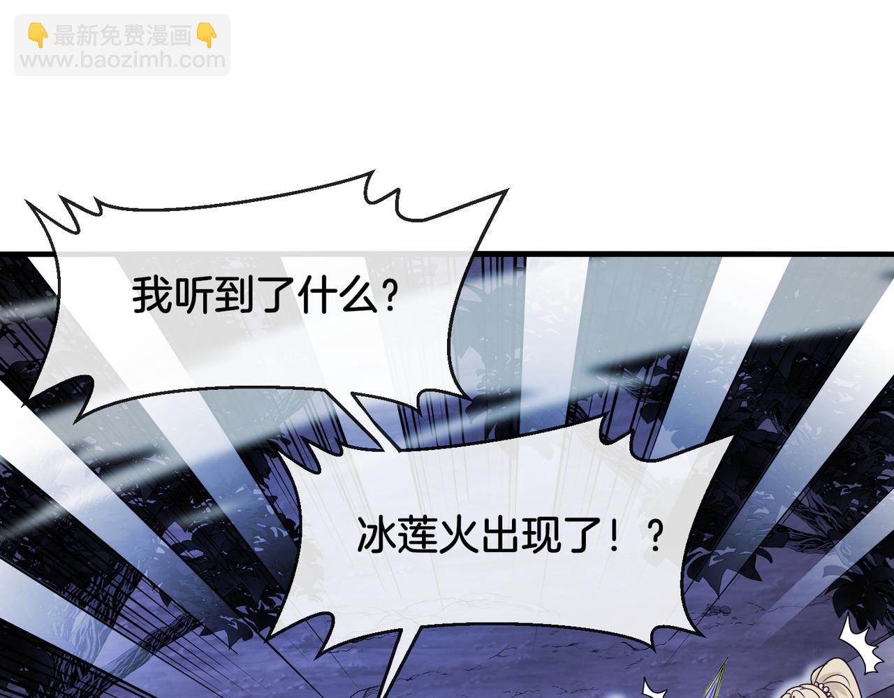 🍱神级升级系统 第125话：冰莲湖 第18页