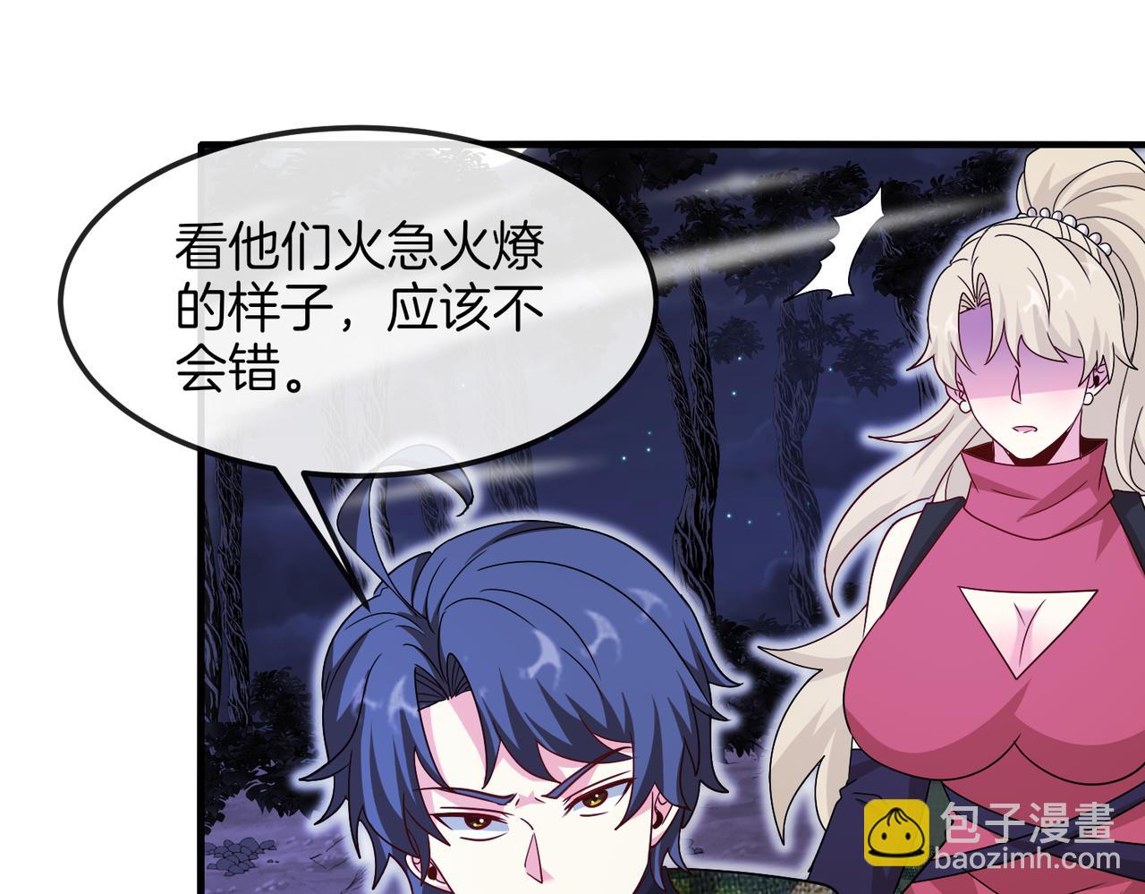 🍱神级升级系统 第125话：冰莲湖 第21页
