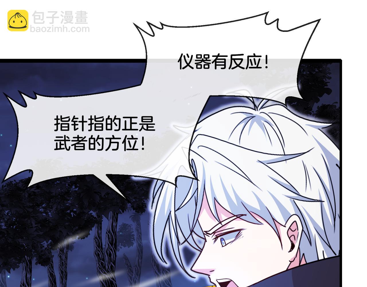 🍱神级升级系统 第125话：冰莲湖 第23页