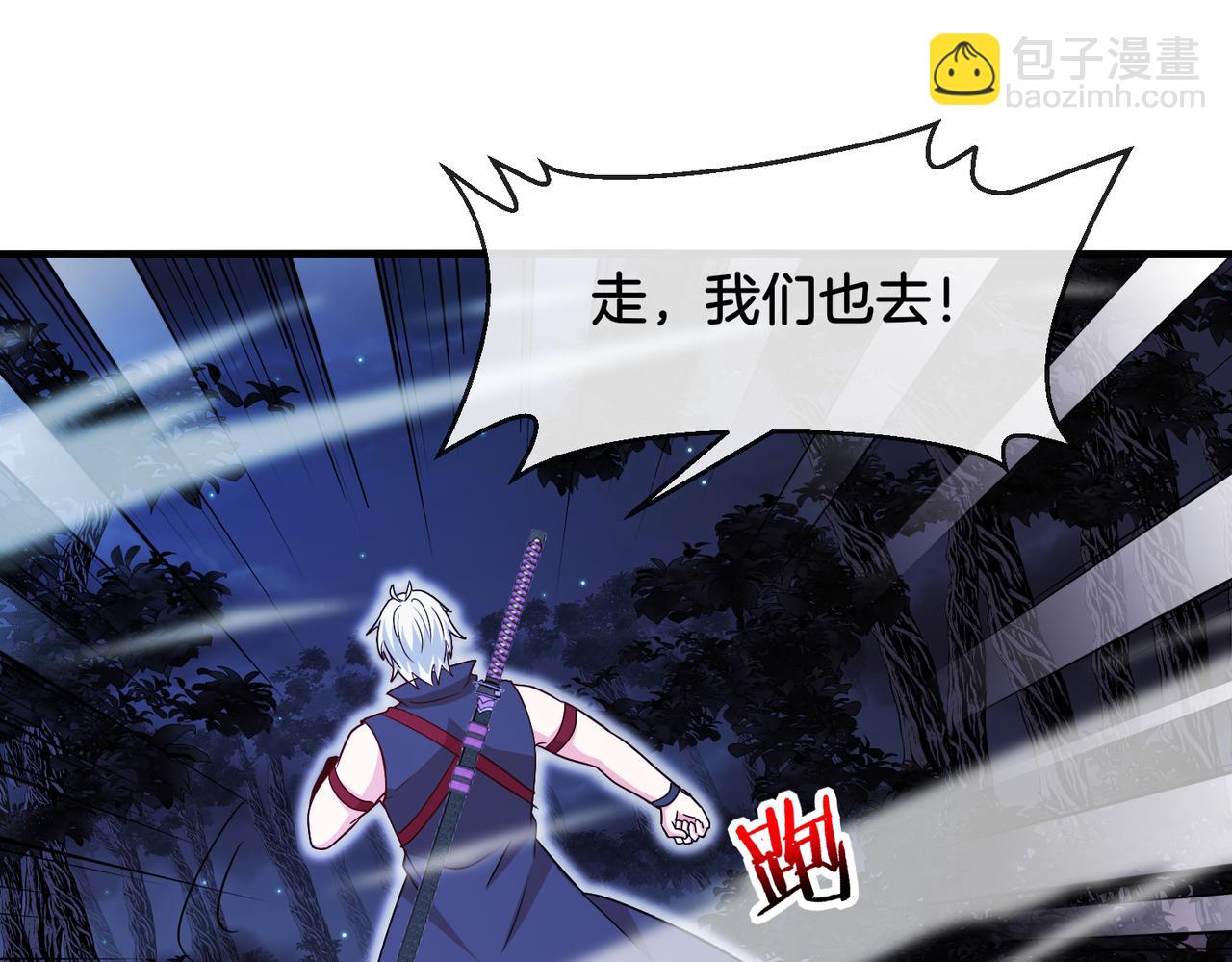 🍱神级升级系统 第125话：冰莲湖 第25页
