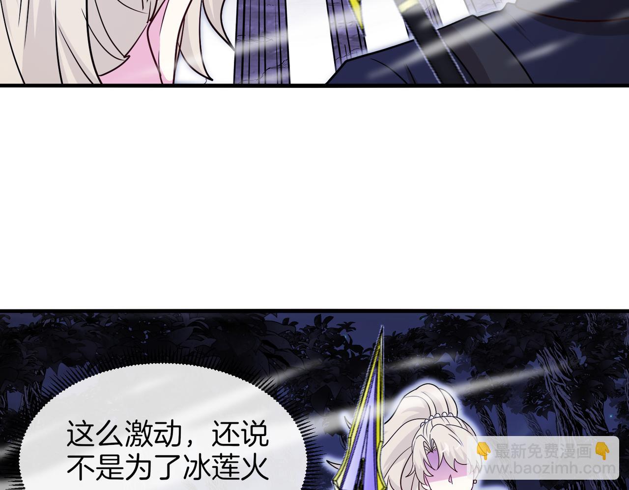 🍱神级升级系统 第125话：冰莲湖 第27页