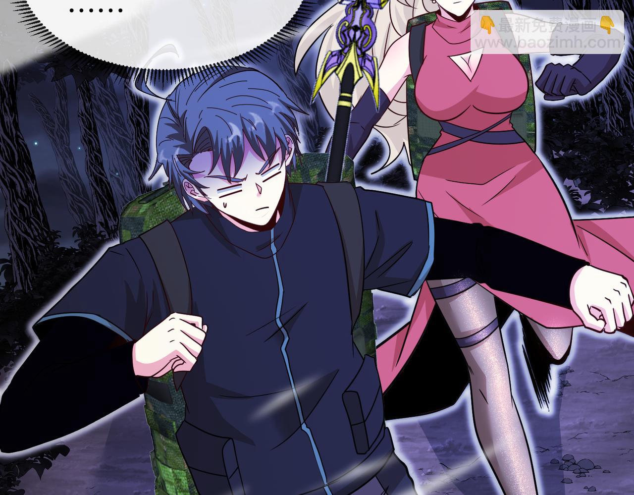 🍱神级升级系统 第125话：冰莲湖 第28页