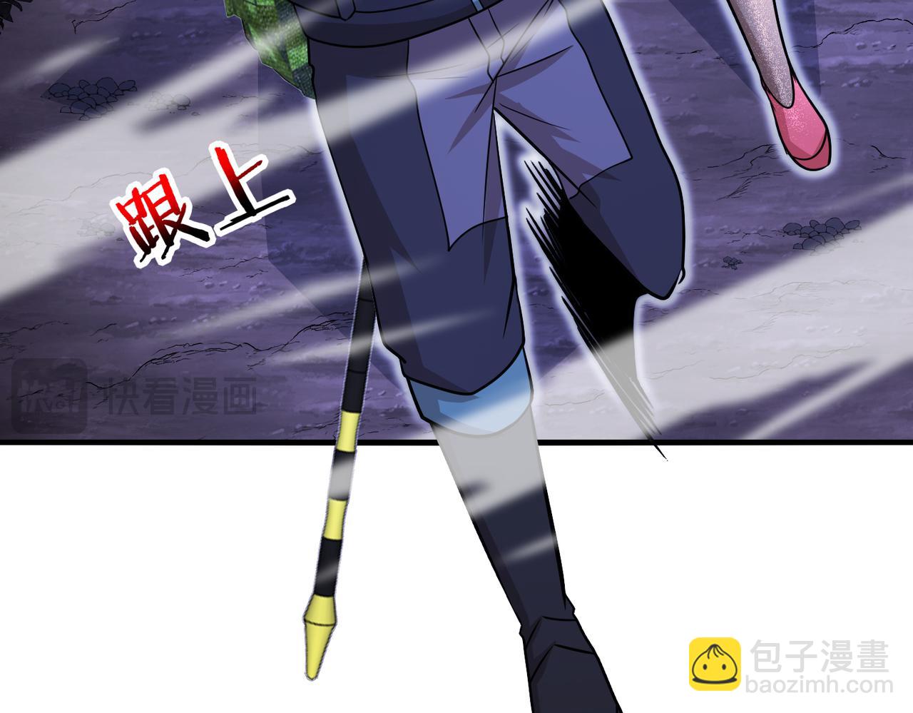 🍱神级升级系统 第125话：冰莲湖 第29页