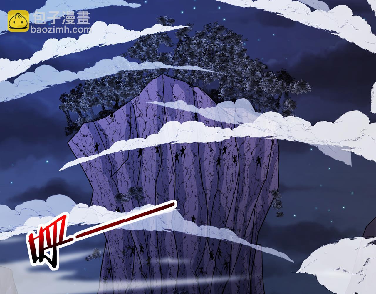 🍱神级升级系统 第125话：冰莲湖 第32页