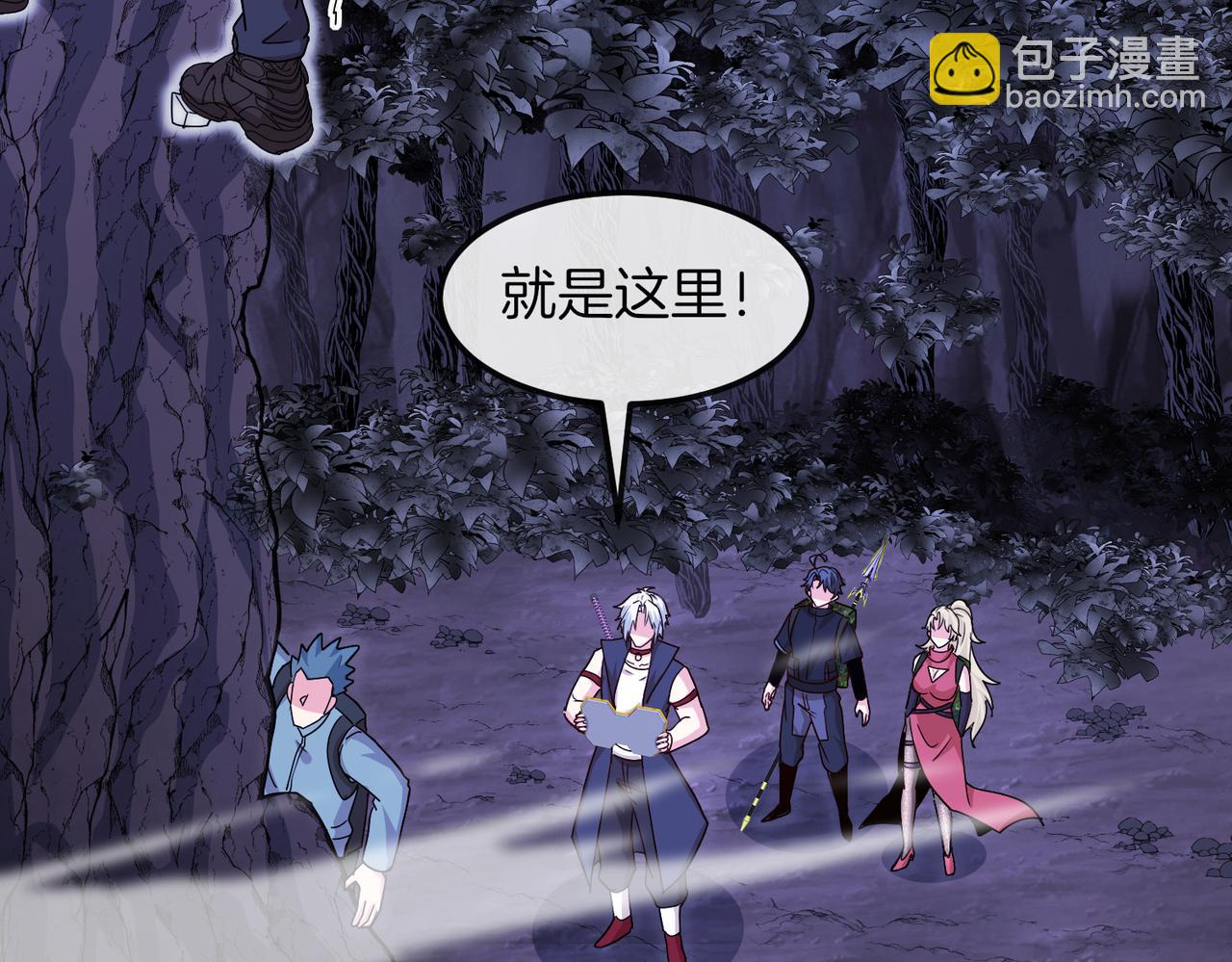🍱神级升级系统 第125话：冰莲湖 第36页