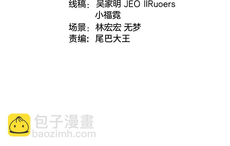 🍱神级升级系统 第125话：冰莲湖 第4页