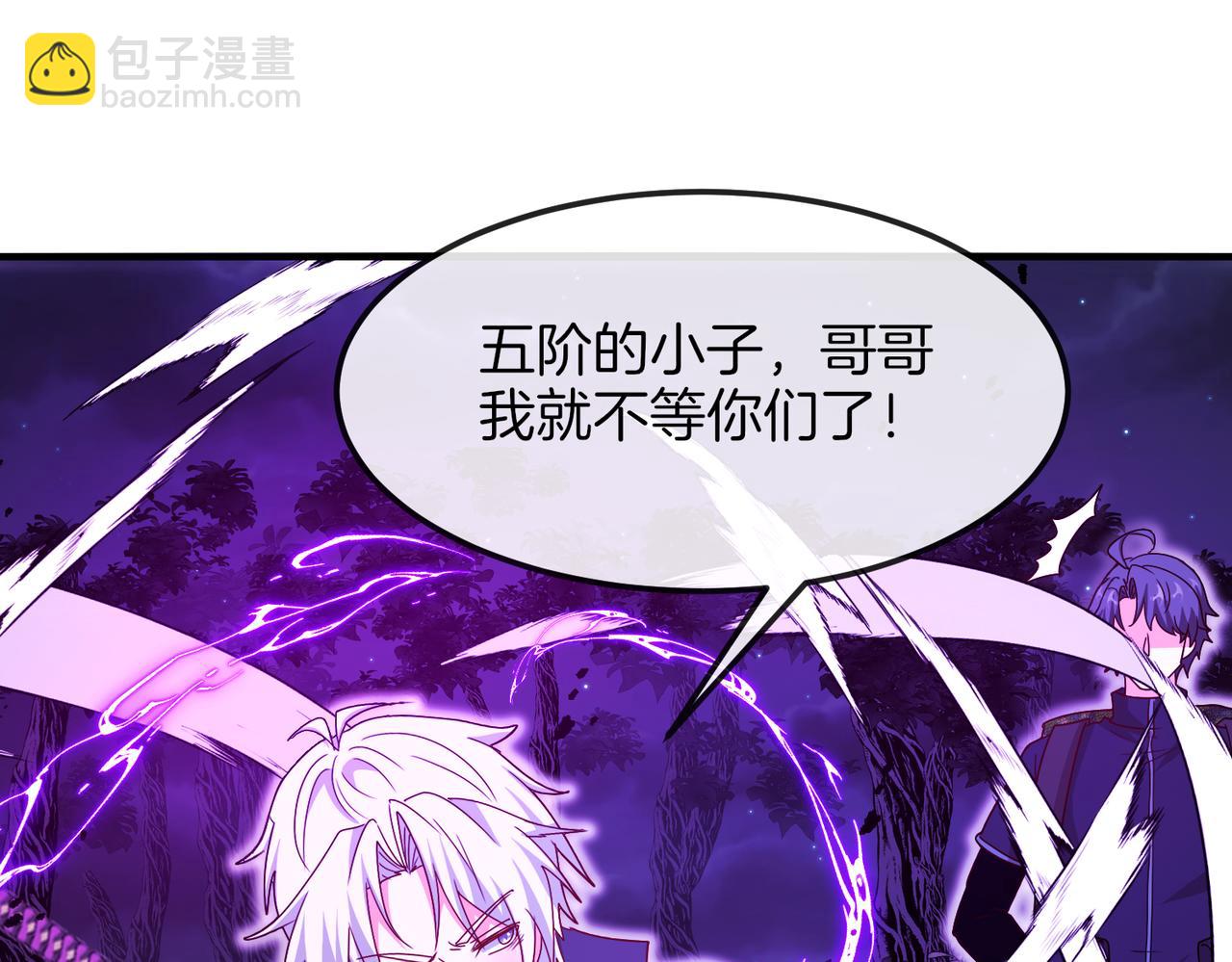 🍱神级升级系统 第125话：冰莲湖 第40页
