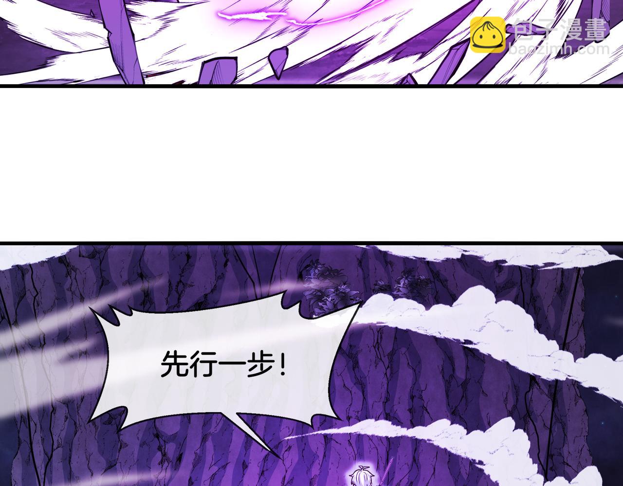 🍱神级升级系统 第125话：冰莲湖 第42页