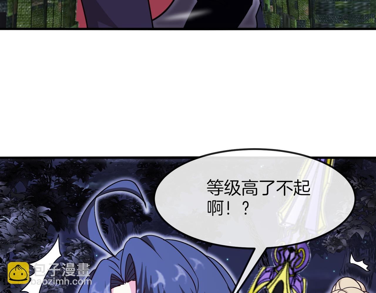 🍱神级升级系统 第125话：冰莲湖 第46页