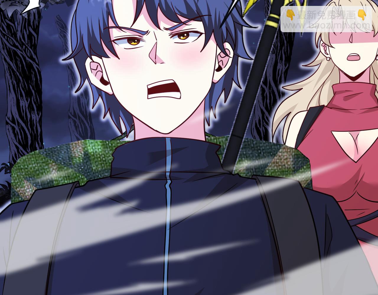 🍱神级升级系统 第125话：冰莲湖 第47页