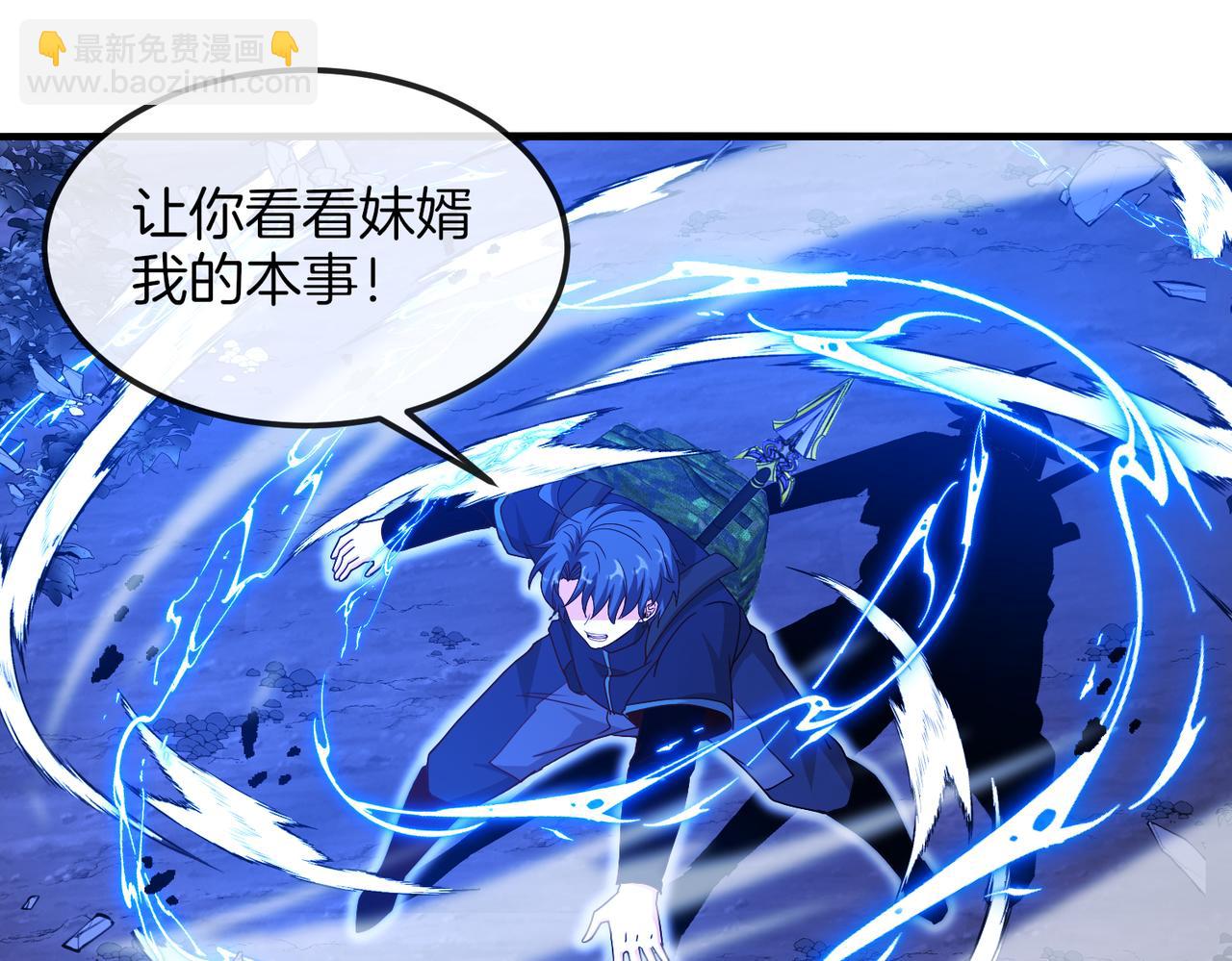 🍱神级升级系统 第125话：冰莲湖 第49页