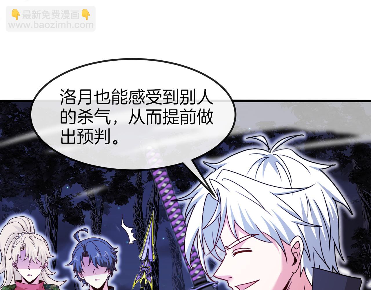 🍱神级升级系统 第125话：冰莲湖 第5页