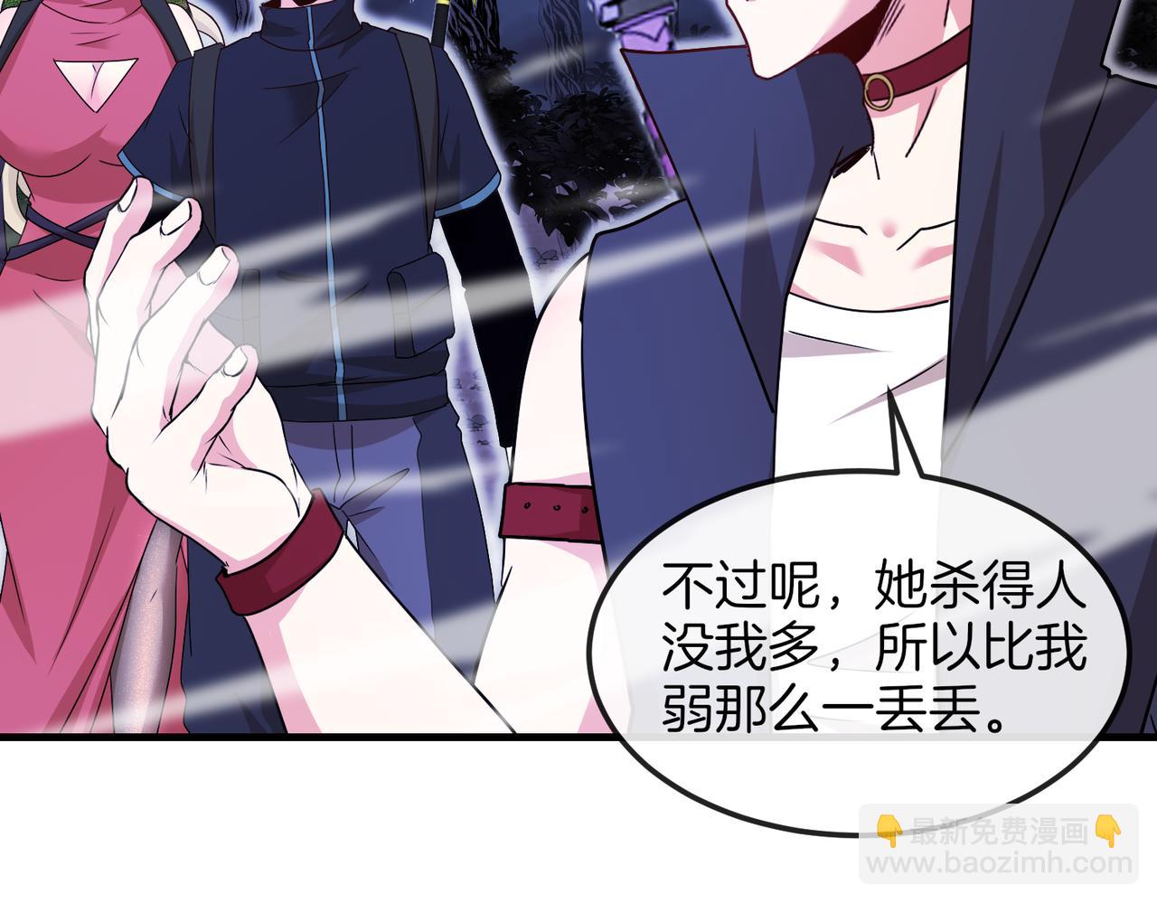 🍱神级升级系统 第125话：冰莲湖 第6页