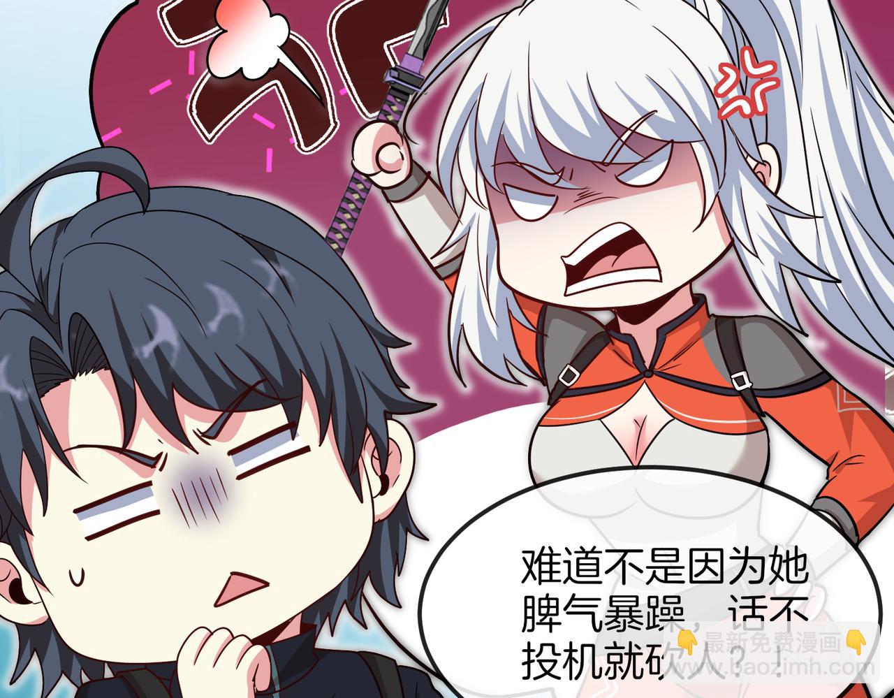 🍱神级升级系统 第125话：冰莲湖 第9页