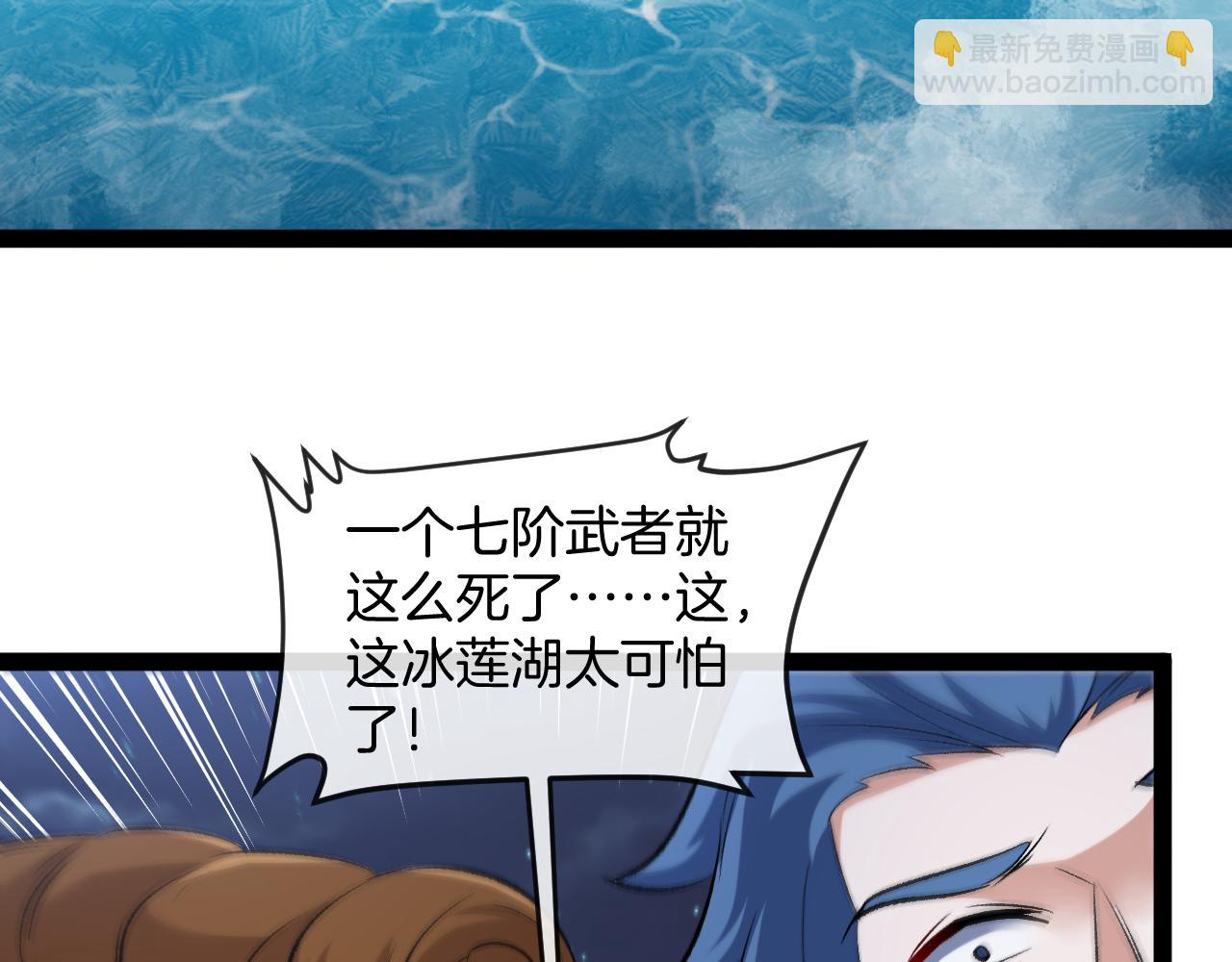 🍱神级升级系统 第127话 人仗蛇势 第11页