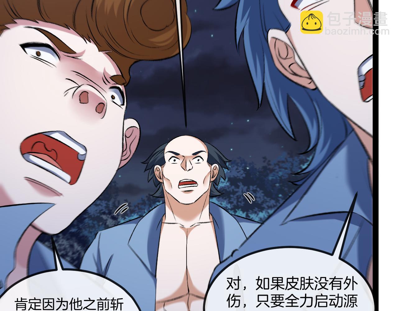 🍱神级升级系统 第127话 人仗蛇势 第12页